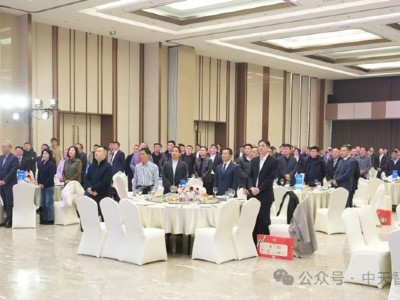 中天智匯安裝2024年度總結(jié)表彰大會(huì)暨年會(huì)盛典勝利召開